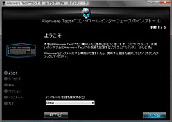 画像ギャラリー No.024のサムネイル画像 / 【PR】“G9xの色違い”に非ず！ 「Alienware TactX Mouse」は，ゲーマーの有力な選択肢だ