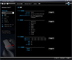 画像ギャラリー No.025のサムネイル画像 / 【PR】“G9xの色違い”に非ず！ 「Alienware TactX Mouse」は，ゲーマーの有力な選択肢だ