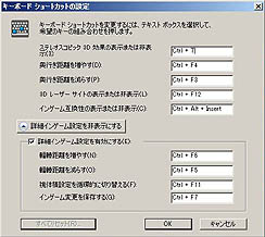 画像ギャラリー No.010のサムネイル画像 / 【PR】飛び出せ立体視！　PCゲームの新時代を切り拓く，3Dディスプレイ体験記