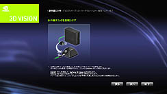 画像ギャラリー No.033のサムネイル画像 / 【PR】飛び出せ立体視！　PCゲームの新時代を切り拓く，3Dディスプレイ体験記