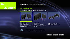 画像ギャラリー No.034のサムネイル画像 / 【PR】飛び出せ立体視！　PCゲームの新時代を切り拓く，3Dディスプレイ体験記