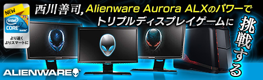 画像ギャラリー No.028のサムネイル画像 / 【PR】西川善司，Alienware Aurora ALXのパワーでトリプルディスプレイゲームに挑戦する