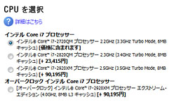 画像ギャラリー No.005のサムネイル画像 / 【PR】疑いなく速い「ALIENWARE M18x」。「ハイエンドデスクトップPCと同じ性能」がノートPCに収まった