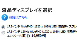 画像ギャラリー No.011のサムネイル画像 / 【PR】何もあきらめなかったノートPC。第4世代「ALIENWARE M17x」の圧倒的な完成度に惚れる