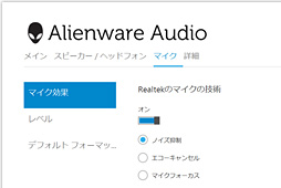 画像ギャラリー No.017のサムネイル画像 / 【PR】「ALIENWARE 14」完全検証。小型のゲーマー向けノートPCを探しているなら“一択”だ