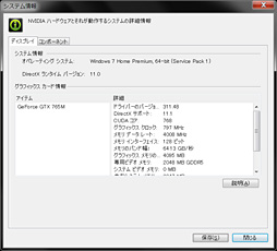 画像ギャラリー No.028のサムネイル画像 / 【PR】「ALIENWARE 14」完全検証。小型のゲーマー向けノートPCを探しているなら“一択”だ