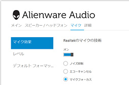画像ギャラリー No.031のサムネイル画像 / 【PR】あえて言おう,史上最高傑作であると。「ALIENWARE 17」の超絶な完成度に惚れる