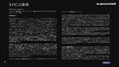 画像ギャラリー No.018のサムネイル画像 / 自称「真の新世代ゲーム機」は買いなのか。「ALIENWARE Alpha」をゲーム機として評価してみる
