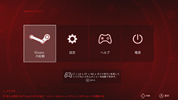 画像ギャラリー No.036のサムネイル画像 / 自称「真の新世代ゲーム機」は買いなのか。「ALIENWARE Alpha」をゲーム機として評価してみる