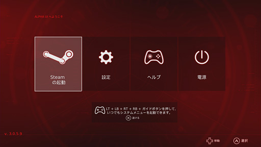 画像ギャラリー No.040のサムネイル画像 / 自称「真の新世代ゲーム機」は買いなのか。「ALIENWARE Alpha」をゲーム機として評価してみる