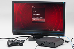 画像ギャラリー No.053のサムネイル画像 / 自称「真の新世代ゲーム機」は買いなのか。「ALIENWARE Alpha」をゲーム機として評価してみる