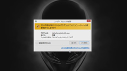 画像ギャラリー No.058のサムネイル画像 / 自称「真の新世代ゲーム機」は買いなのか。「ALIENWARE Alpha」をゲーム機として評価してみる
