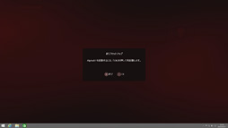 画像ギャラリー No.059のサムネイル画像 / 自称「真の新世代ゲーム機」は買いなのか。「ALIENWARE Alpha」をゲーム機として評価してみる