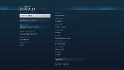 画像ギャラリー No.070のサムネイル画像 / 自称「真の新世代ゲーム機」は買いなのか。「ALIENWARE Alpha」をゲーム機として評価してみる