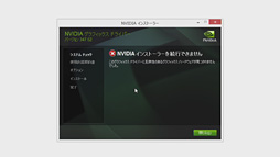 画像ギャラリー No.071のサムネイル画像 / 自称「真の新世代ゲーム機」は買いなのか。「ALIENWARE Alpha」をゲーム機として評価してみる