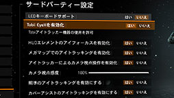 画像ギャラリー No.034のサムネイル画像 / 「ALIENWARE 17 R4」「ALIENWARE 15 R3」レビュー。GTX 10世代となった新世代ノートPCの性能と,視線追跡デバイスの使い勝手を検証