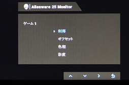 画像ギャラリー No.030のサムネイル画像 / ALIENWARE「AW2518H」「AW2518HF」レビュー。240Hz+G-SYNCと240Hz+FreeSync,同時展開となるディスプレイはベストの選択肢か?