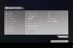 画像ギャラリー No.035のサムネイル画像 / ALIENWARE「AW2518H」「AW2518HF」レビュー。240Hz+G-SYNCと240Hz+FreeSync,同時展開となるディスプレイはベストの選択肢か?