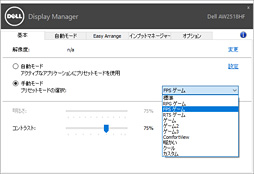 画像ギャラリー No.042のサムネイル画像 / ALIENWARE「AW2518H」「AW2518HF」レビュー。240Hz+G-SYNCと240Hz+FreeSync,同時展開となるディスプレイはベストの選択肢か?