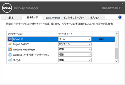 画像ギャラリー No.043のサムネイル画像 / ALIENWARE「AW2518H」「AW2518HF」レビュー。240Hz+G-SYNCと240Hz+FreeSync,同時展開となるディスプレイはベストの選択肢か?
