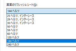 画像ギャラリー No.047のサムネイル画像 / ALIENWARE「AW2518H」「AW2518HF」レビュー。240Hz+G-SYNCと240Hz+FreeSync,同時展開となるディスプレイはベストの選択肢か?