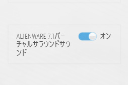 画像ギャラリー No.024のサムネイル画像 / 「ALIENWARE 17 R5」レビュー。17.3型の120Hz液晶パネル搭載ノートPCは高いコストを払うだけの価値がある