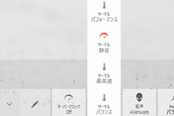 画像ギャラリー No.029のサムネイル画像 / 「ALIENWARE 17 R5」レビュー。17.3型の120Hz液晶パネル搭載ノートPCは高いコストを払うだけの価値がある