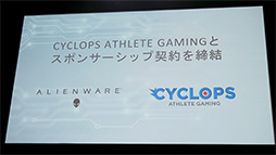 画像ギャラリー No.002のサムネイル画像 / ALIENWAREが大阪のプロゲームチーム「CYCLOPS athlete gaming」とのスポンサー契約を発表。ディスプレイやノートPC新製品も披露