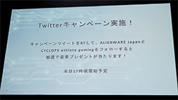 画像ギャラリー No.011のサムネイル画像 / ALIENWAREが大阪のプロゲームチーム「CYCLOPS athlete gaming」とのスポンサー契約を発表。ディスプレイやノートPC新製品も披露