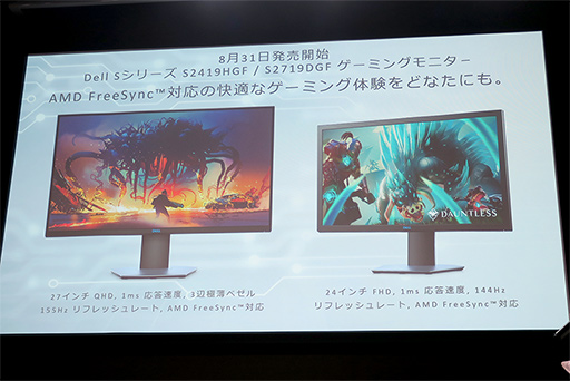 画像ギャラリー No.015のサムネイル画像 / ALIENWAREが大阪のプロゲームチーム「CYCLOPS athlete gaming」とのスポンサー契約を発表。ディスプレイやノートPC新製品も披露