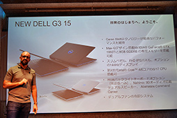 画像ギャラリー No.017のサムネイル画像 / Dell，デザイン一新の新型ノートPC「ALIENWARE m15 R2＆m17 R2」を国内発売。「Dell G7 17」などの新製品も披露された発表会をレポート
