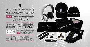 画像ギャラリー No.001のサムネイル画像 / Dellが個人向けPCのセールを開始。ALIENWAREのPCが最大20％オフ