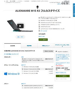 画像ギャラリー No.057のサムネイル画像 / 【PR】ALIENWAREのノートPC「ALIENWARE m15 R3」は，個性的なデザインと4K有機ELでゲームを楽しめる性能を両立したマシンだ
