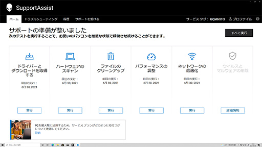 画像ギャラリー No.031のサムネイル画像 / 【PR】Alienware初のRyzen搭載ノートPC「Alienware m15 Ryzen Edition R5」は高性能を割安価格で入手できるお買い得なPCだ
