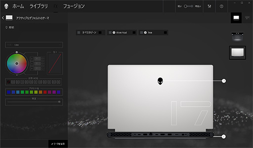 画像ギャラリー No.017のサムネイル画像 / 【PR】Dell最強のゲームノートPC「Alienware x17」は，高負荷なゲームを長時間安定してプレイできるのが魅力だ