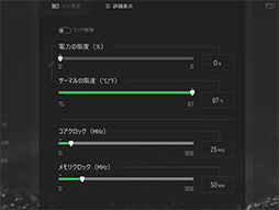 画像ギャラリー No.036のサムネイル画像 / 【PR】Dell最強のゲームノートPC「Alienware x17」は，高負荷なゲームを長時間安定してプレイできるのが魅力だ