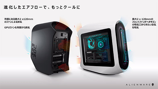 画像ギャラリー No.031のサムネイル画像 / 【PR】Dellの新型ゲームPC「New Alienware Aurora R13」は,斬新な新筐体とハイエンドなCPU&GPUで4Kゲームも快適な高性能マシンだ