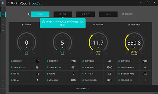 画像ギャラリー No.010のサムネイル画像 / 薄型で高性能なゲームノートPC「Alienware x16」の実力を検証。最新CPU&GPUのパワーを引き出す新筐体に注目だ【PR】