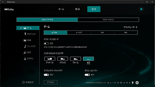 画像ギャラリー No.022のサムネイル画像 / 薄型で高性能なゲームノートPC「Alienware x16」の実力を検証。最新CPU&GPUのパワーを引き出す新筐体に注目だ【PR】