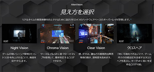 画像ギャラリー No.046のサムネイル画像 / 薄型で高性能なゲームノートPC「Alienware x16」の実力を検証。最新CPU&GPUのパワーを引き出す新筐体に注目だ【PR】