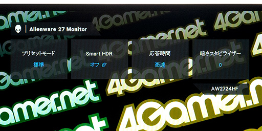 画像ギャラリー No.026のサムネイル画像 / eスポーツゲーマーなら買って損なし！ Dellのディスプレイ「Alienware AW2724HF」で360Hz表示のスゴさを試してみた【PR】
