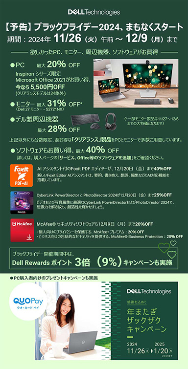 画像ギャラリー No.001のサムネイル画像 / Alienwareのゲーマー向けPCやディスプレイなどを割引販売するDellのブラックフライデーセールが11月26日にスタート