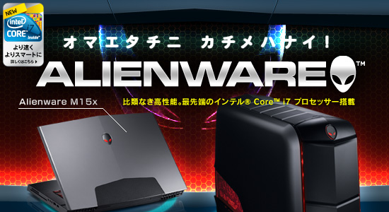 ���ޥ������� ������ϥʥ�����Alienware��