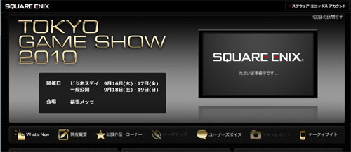 画像ギャラリー No.001のサムネイル画像 / スクウェア・エニックス，東京ゲームショウ2010特設サイトをオープン。注目作目白押しの出展タイトルをチェックしよう