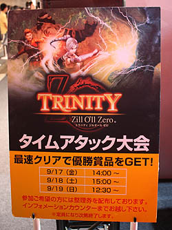 画像ギャラリー No.013のサムネイル画像 / ［TGS 2010］3人のキャラクターが繰り出す“王道ファンタジーなアクション”に注目「TRINITY Zill O’ll Zero」のプレイレポート