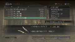 画像ギャラリー No.001のサムネイル画像 / 「TRINITY Zill O’ll Zero」，モンスターの群れに挑んで勝利を目指す「闘技場」を紹介。見るからに強力そうなボスモンスター達の情報も
