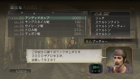 画像ギャラリー No.005のサムネイル画像 / 「TRINITY Zill O’ll Zero」，モンスターの群れに挑んで勝利を目指す「闘技場」を紹介。見るからに強力そうなボスモンスター達の情報も