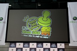 画像ギャラリー No.001のサムネイル画像 / AKB48のメンバー達が「Alan Wake」を実演! 最新11タイトルを試遊できた「春のXbox 360 祭り」レポート
