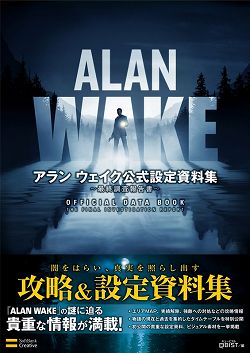 画像ギャラリー No.001のサムネイル画像 / Xbox 360版「Alan Wake」の“攻略＆設定資料集”が発売に