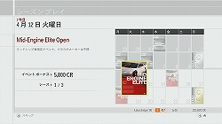 画像ギャラリー No.018のサムネイル画像 / これぞ正当進化。レビュアー泣かせのスゴいレースシム「Forza Motorsport 3」のレビューを掲載